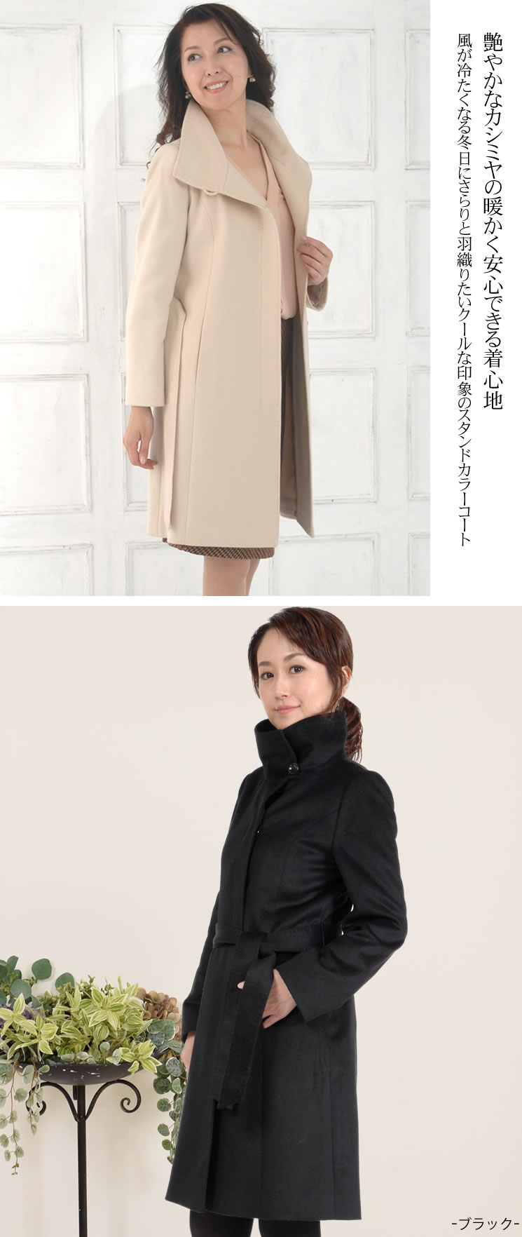30％OFF会員割引適用外】【MONCADA】カシミヤ 100％ スタンド