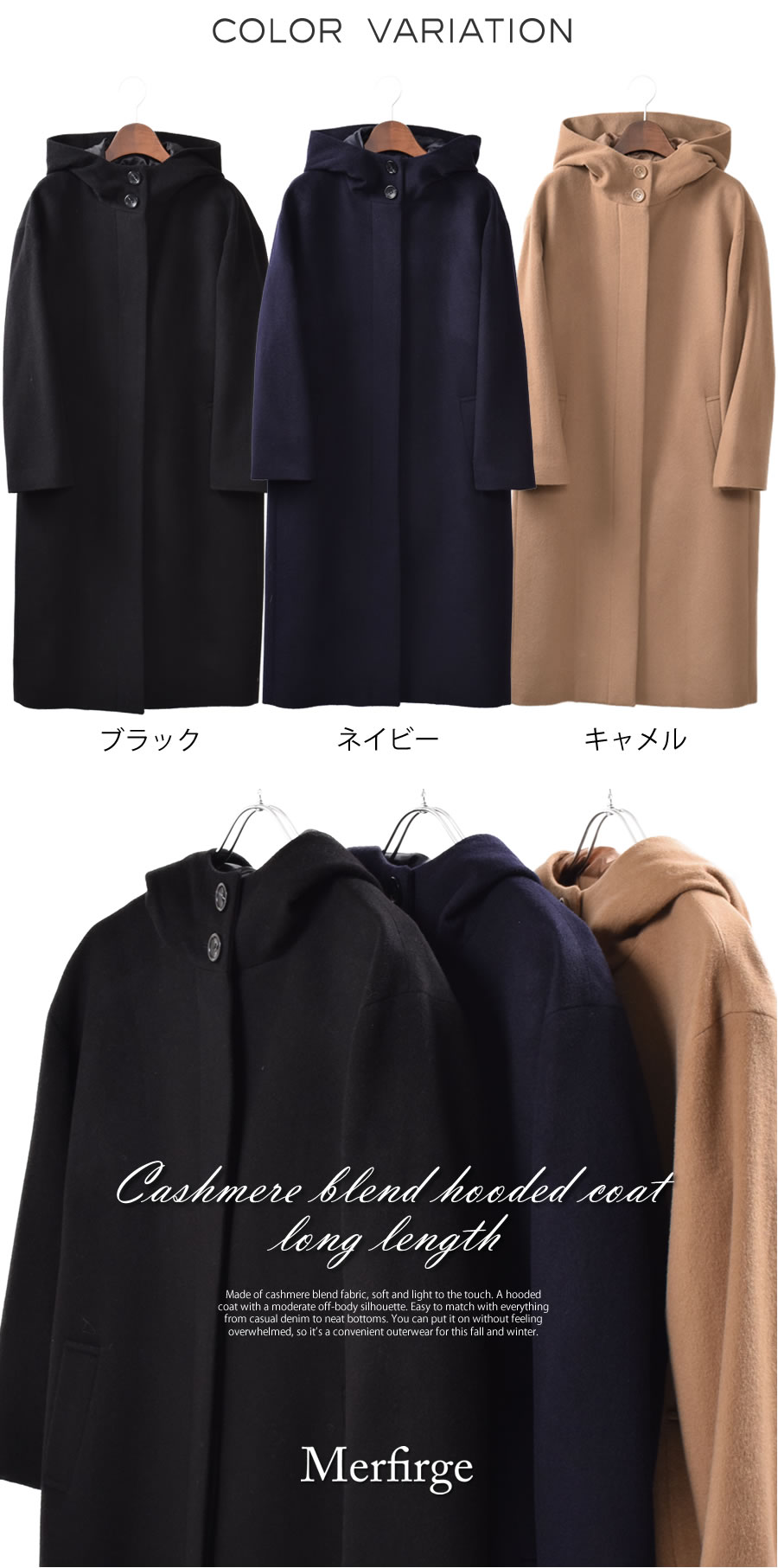 30％OFF会員割引適用外】【Merfirge】カシミヤ10％ウール90