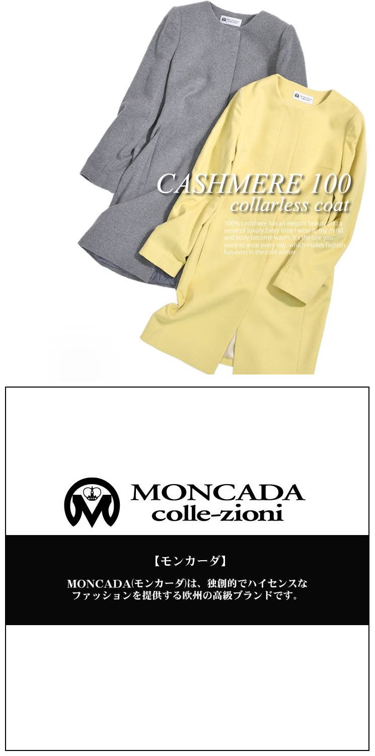 新品タグ付きMONCADAコート 楽天市場】[MONCADA] メンズ カシミヤ 100％ シングル