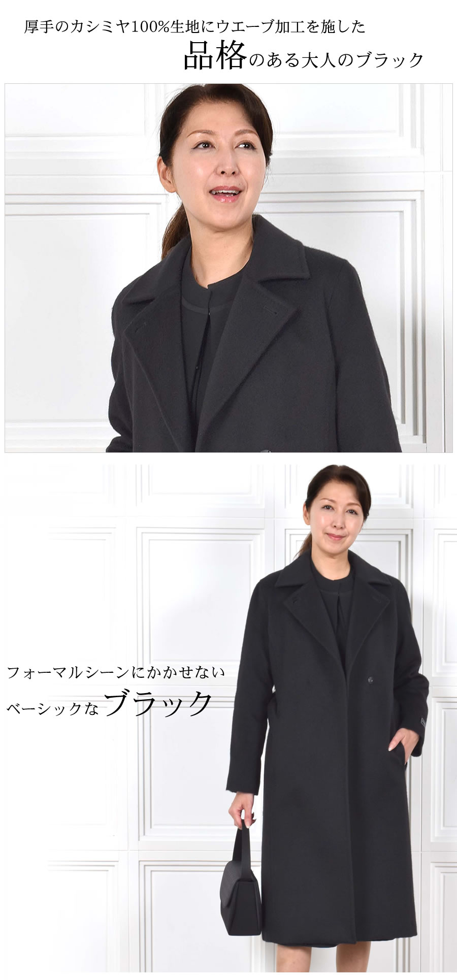 BLACKフライデー20%OFF※会員価格適用外】カシミヤ コート レディース