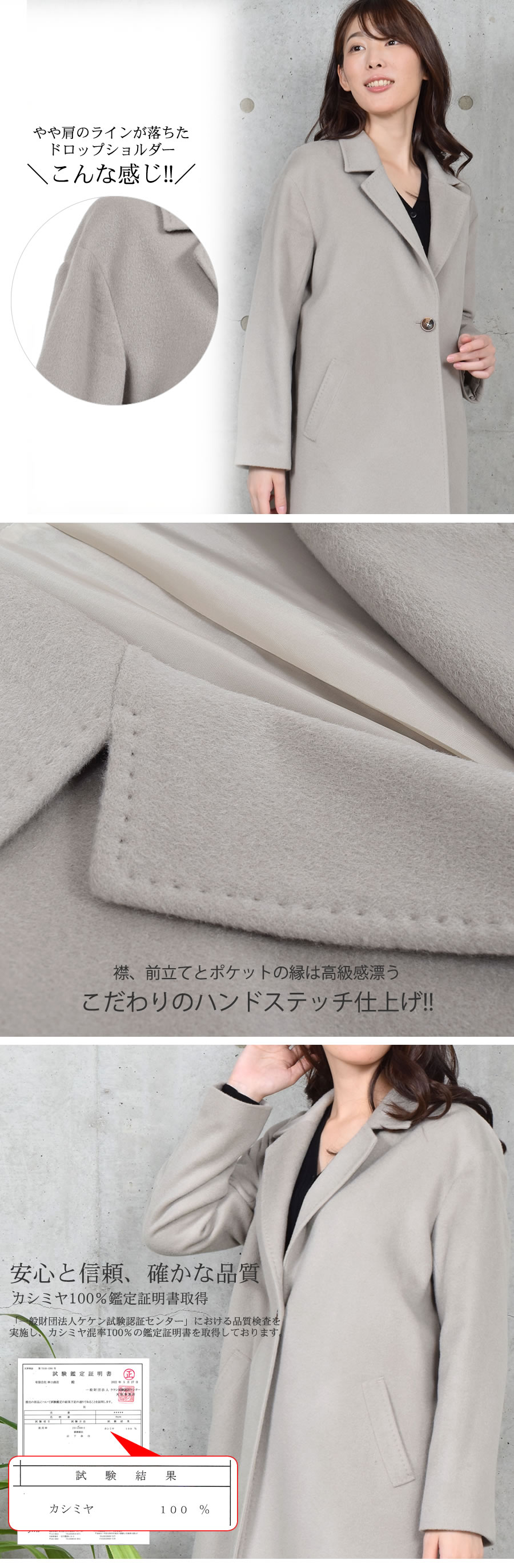 20%OFF 会員価格適用外】カシミヤ コート レディース カシミヤ100