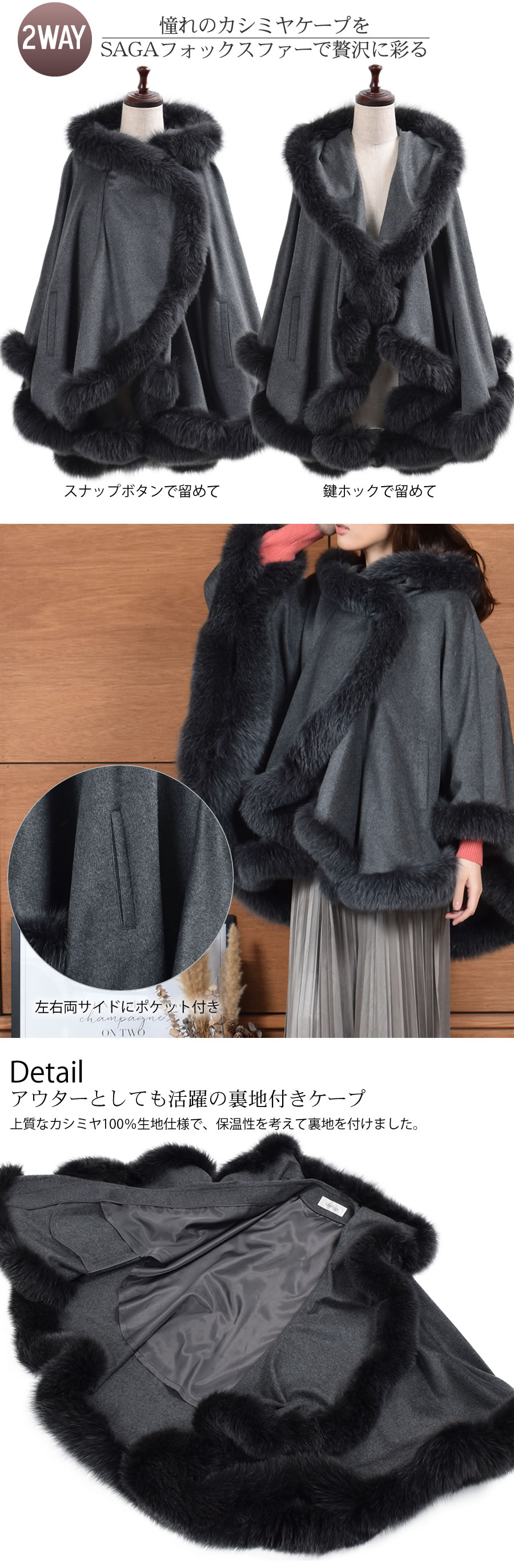 25％OFF会員価格適用外】日本製 カシミヤ 100％ SAGA フォックス