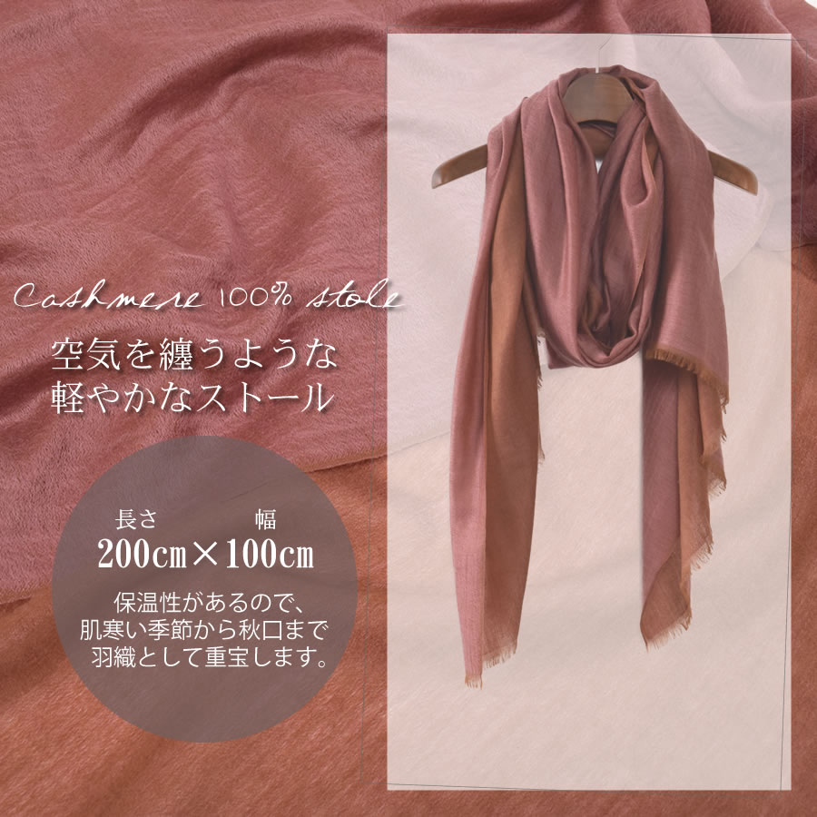 Merfirge】カシミヤ 100％ リバーシブル 大判 薄手 ストール