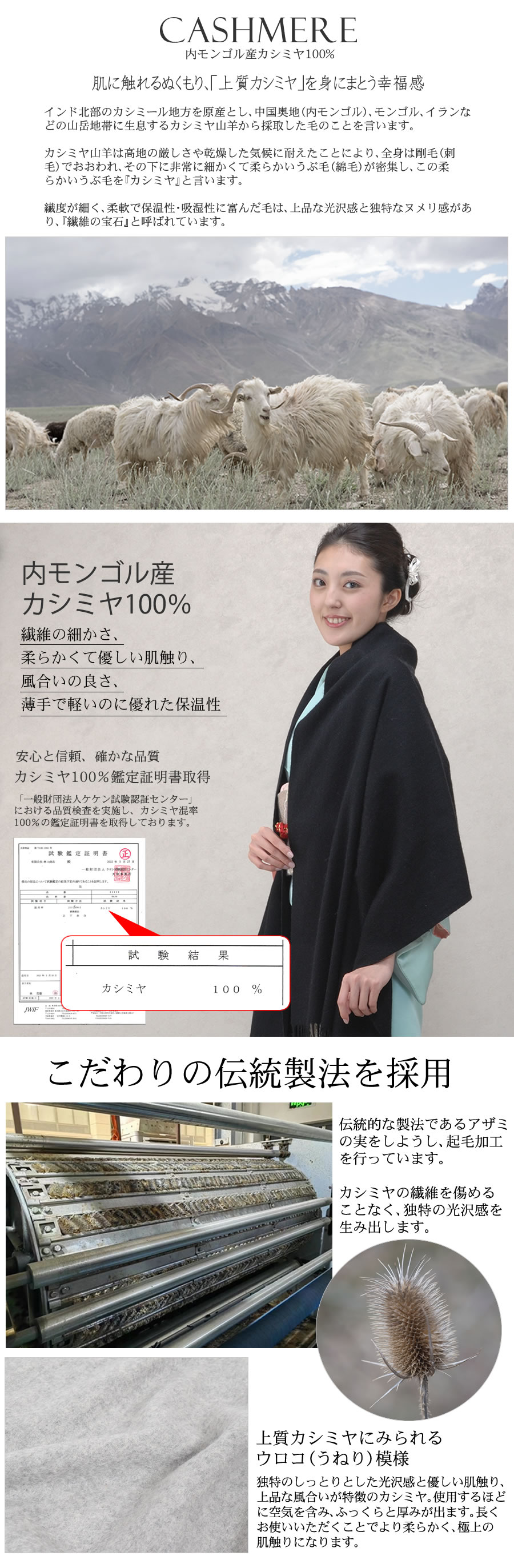 名入れ刺繍可】カシミヤ 100％ 厚手 ストール 大判タイプ 和装