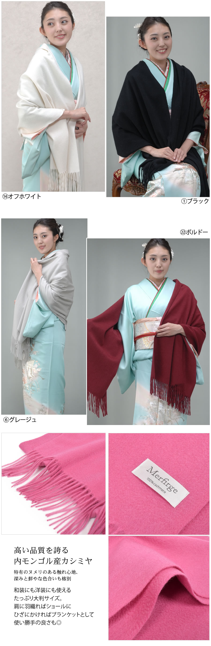 名入れ刺繍可】カシミヤ 100% ストール 和装 (CS0077w) 毛皮
