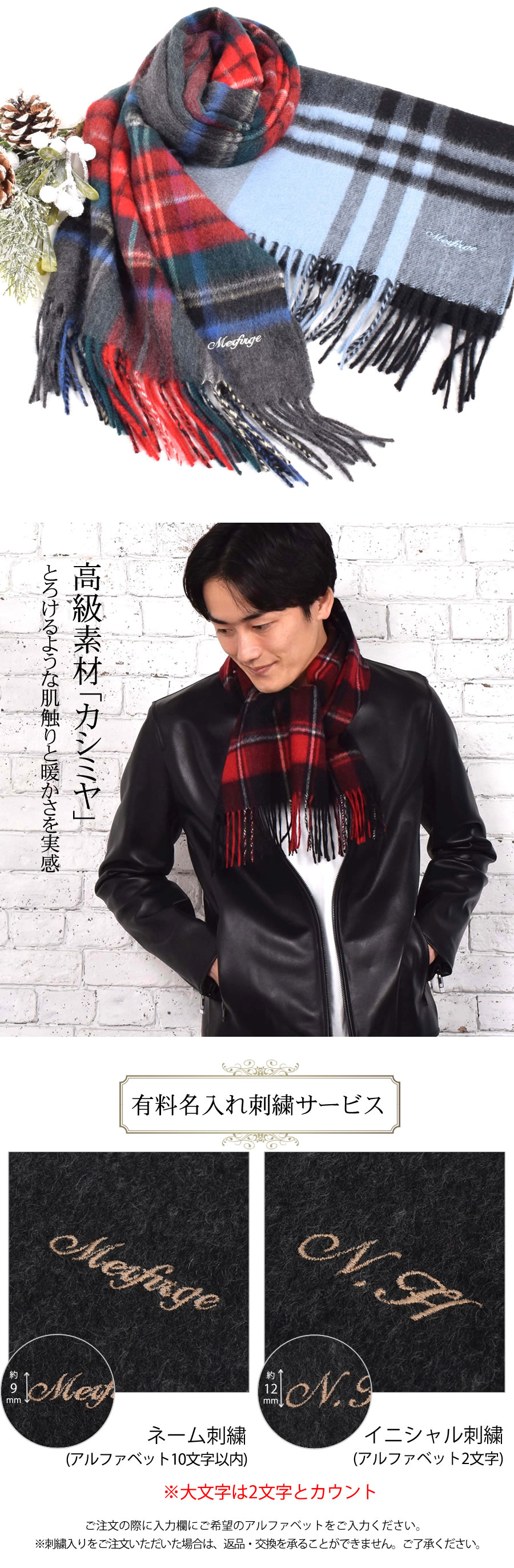 25％OFF会員価格適用外】【名入れ刺繍可】カシミヤ 100