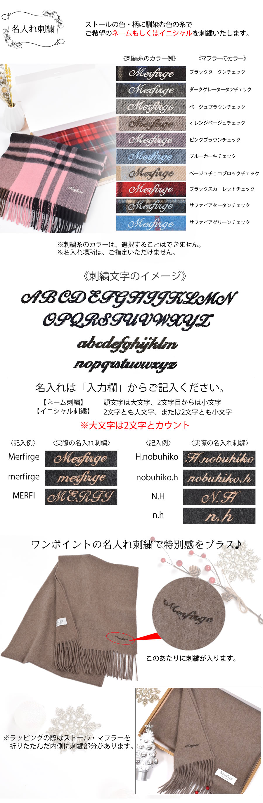 25％OFF会員価格適用外】【名入れ刺繍可】カシミヤ 100