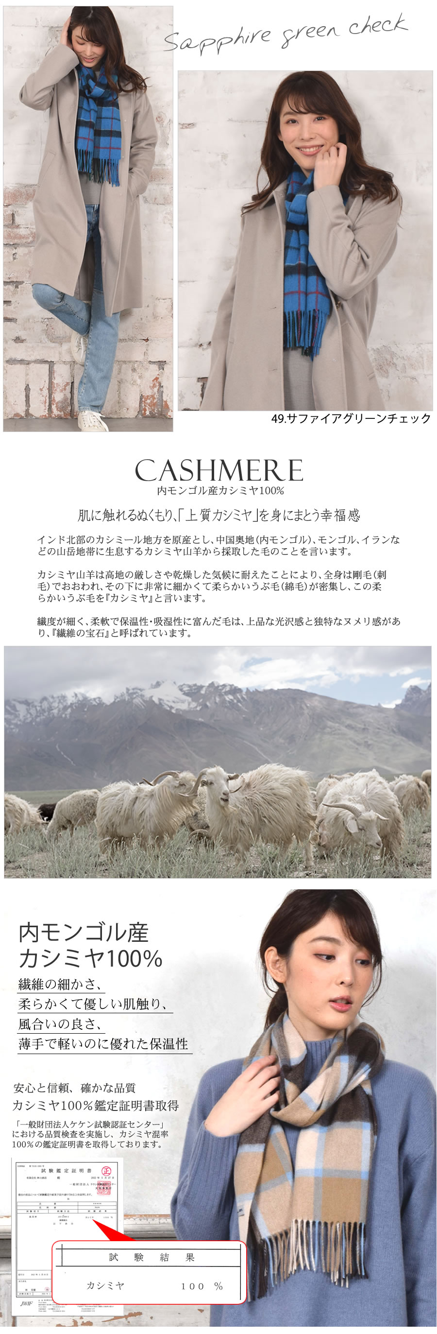 25％OFF会員価格適用外】【名入れ刺繍可】カシミヤ 100