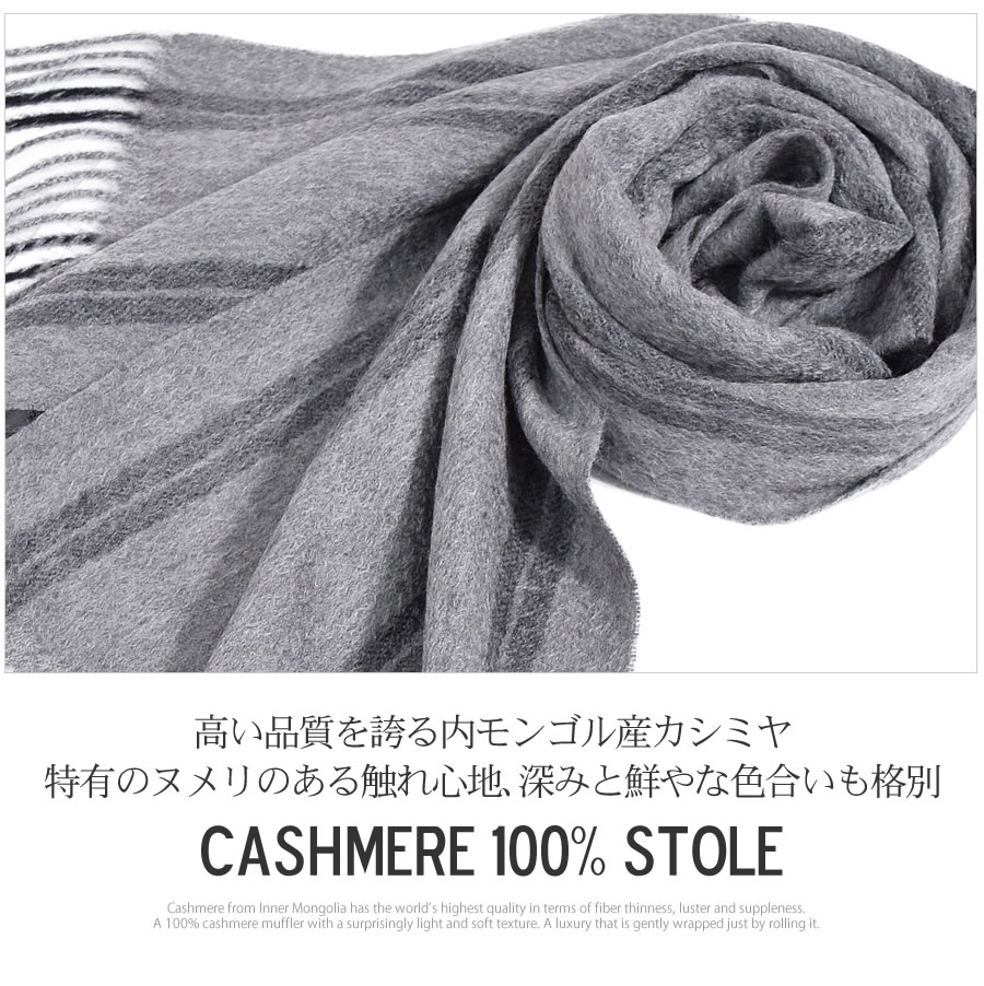 メンズ カシミヤ カシミア 100％ 柄 マフラー(CS0098m)【ゆう