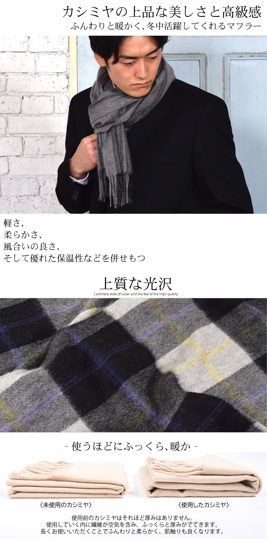25％OFF会員価格適用外】メンズ カシミヤ カシミア 100％ 柄