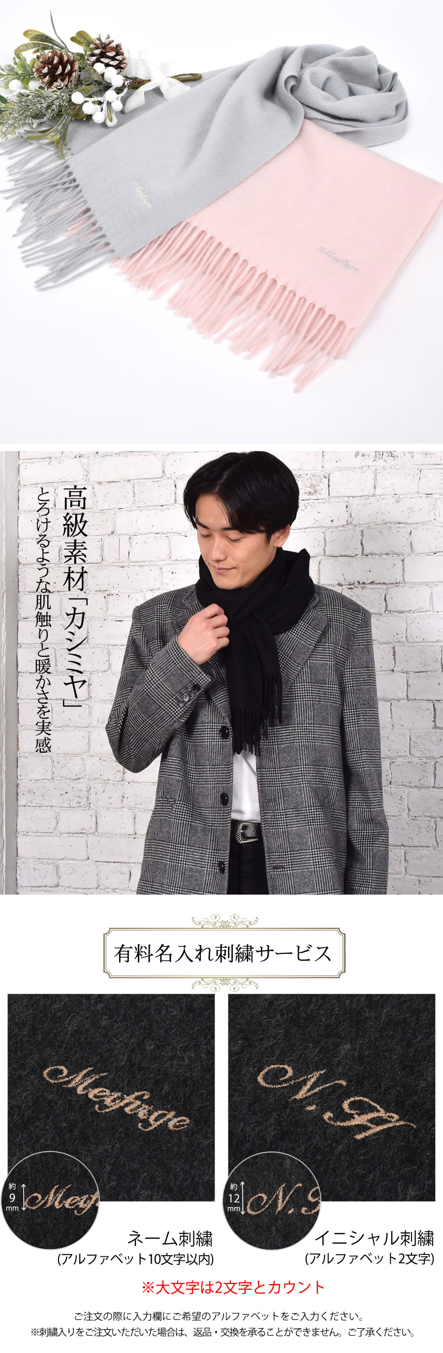 25％OFF会員価格適用外】【名入れ刺繍可】メンズ カシミヤ