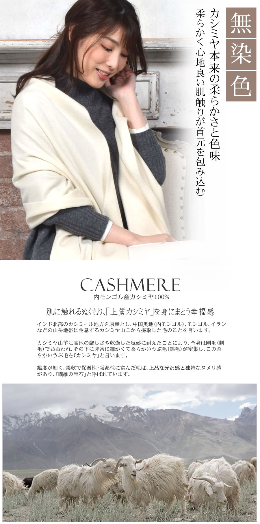 [Merfirge]カシミヤ 100％ 無染色 ストール【200cm×60cm】 (CS1033)
