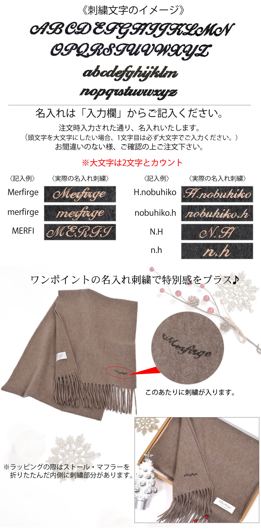 名入れ刺繍可】[Merfirge]カシミヤ 100％ 無染色 ストール