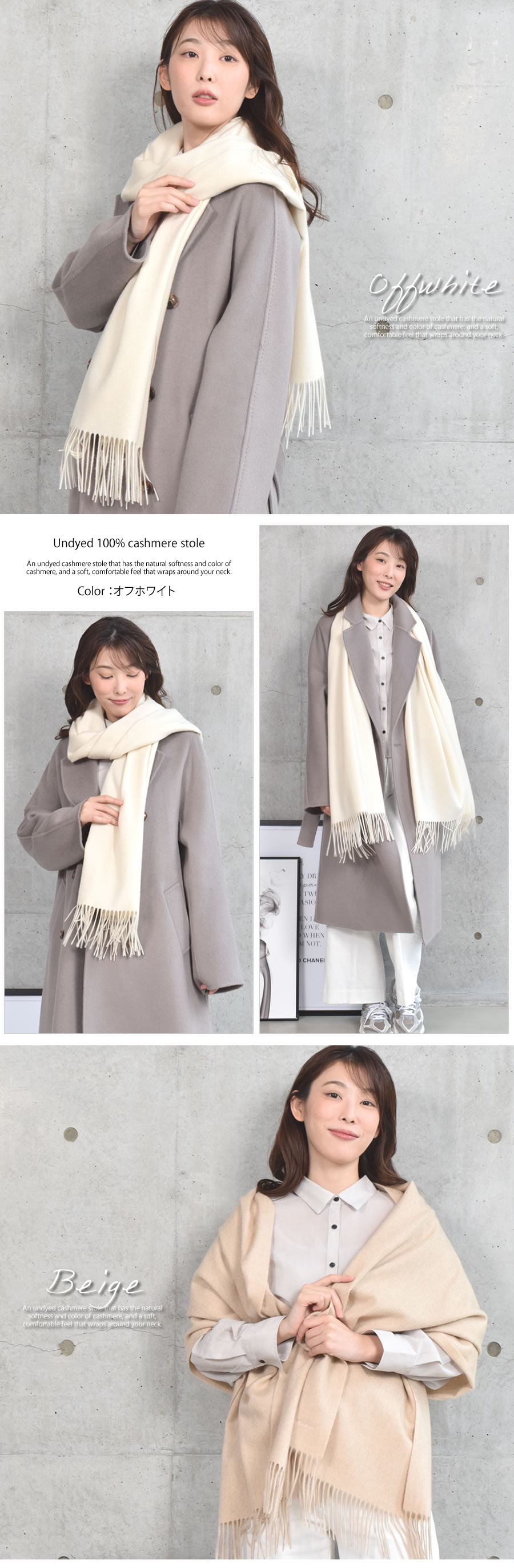 名入れ刺繍可】[Merfirge]カシミヤ 100％ 無染色 ストール