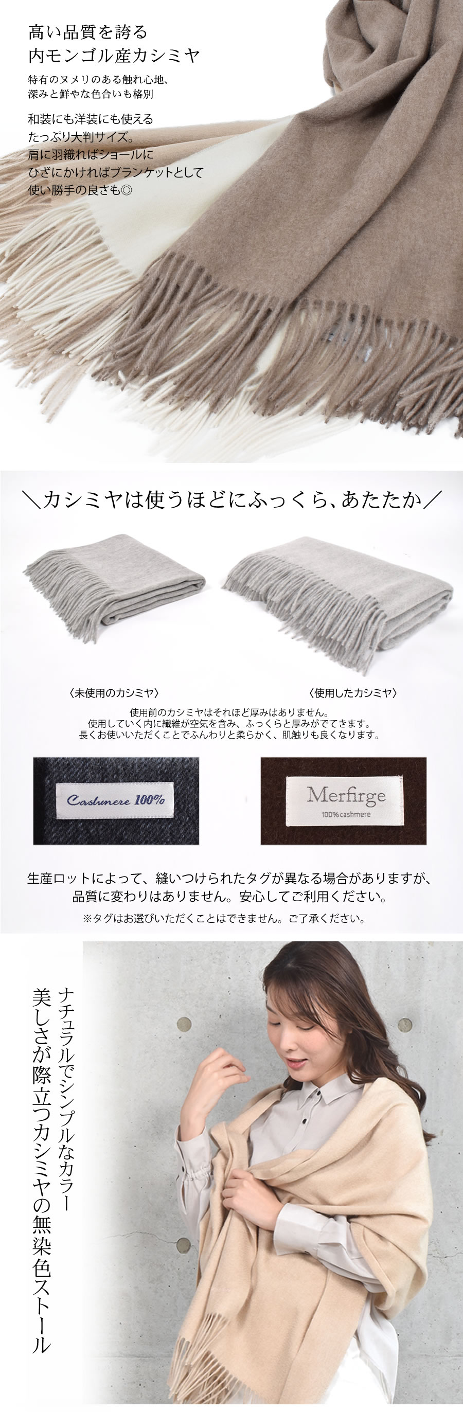 名入れ刺繍可】[Merfirge]カシミヤ 100％ 無染色 ストール