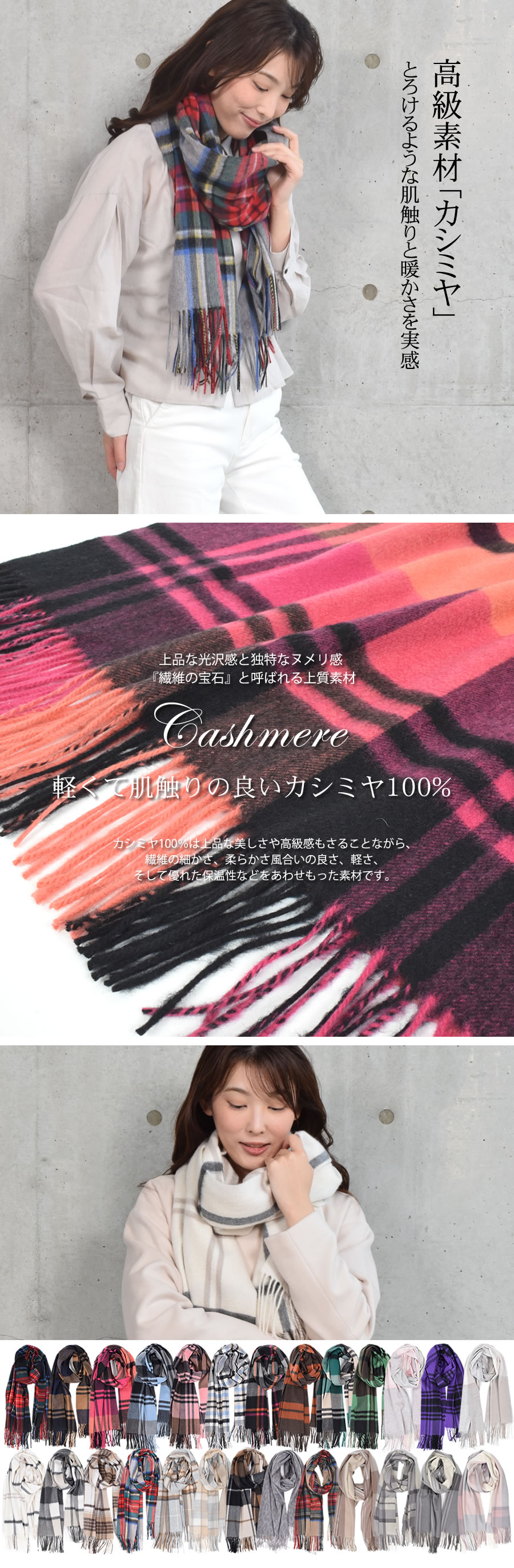 名入れ刺繍可】カシミヤ 100％ ストール 大判 チェック柄