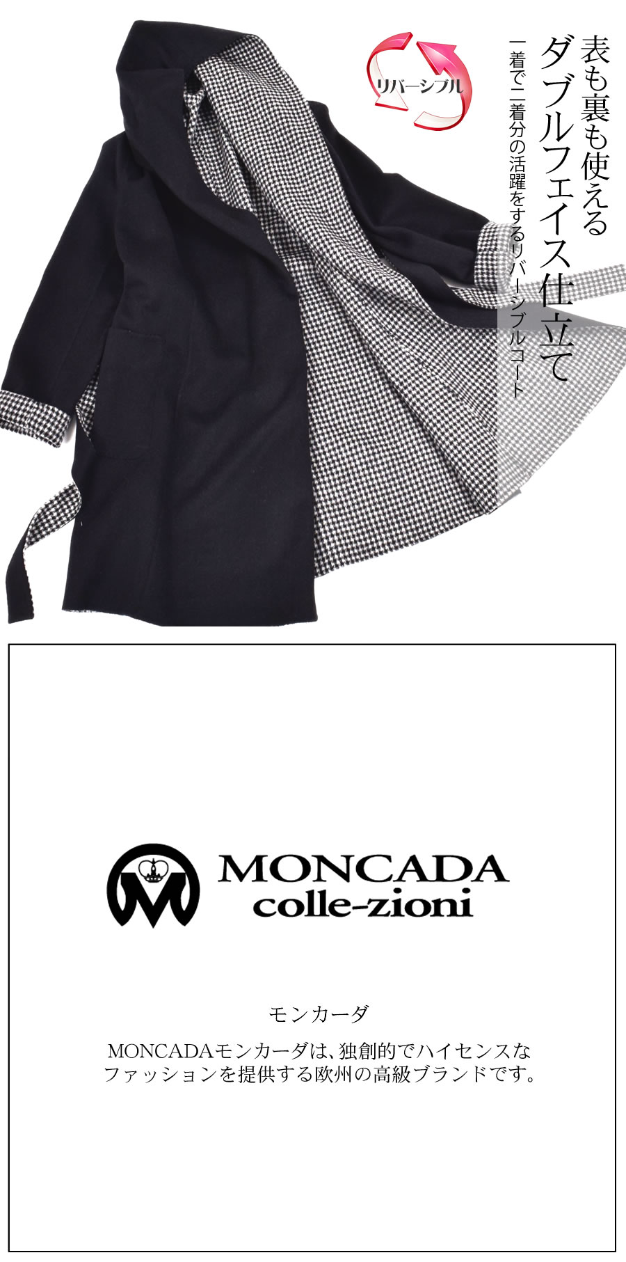 25％OFF会員価格適用外】[MONCADA]モンカーダ カシミヤ コート