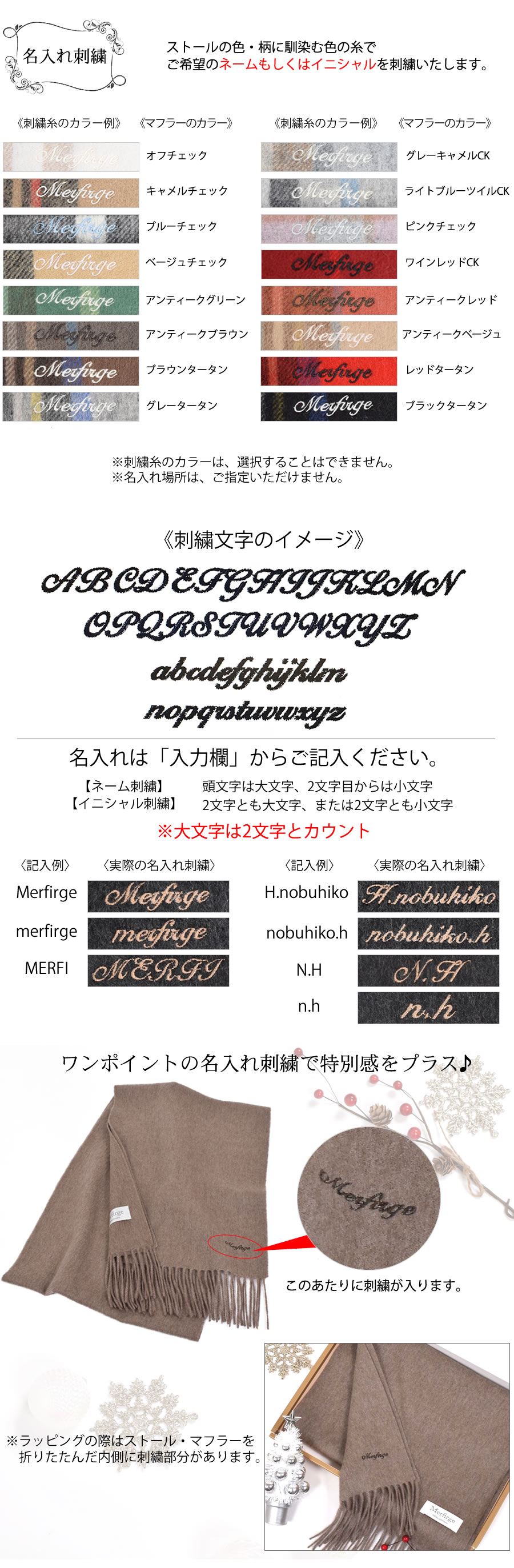 名入れ刺繍可】カシミヤ混ウールストール カシミヤブレンド