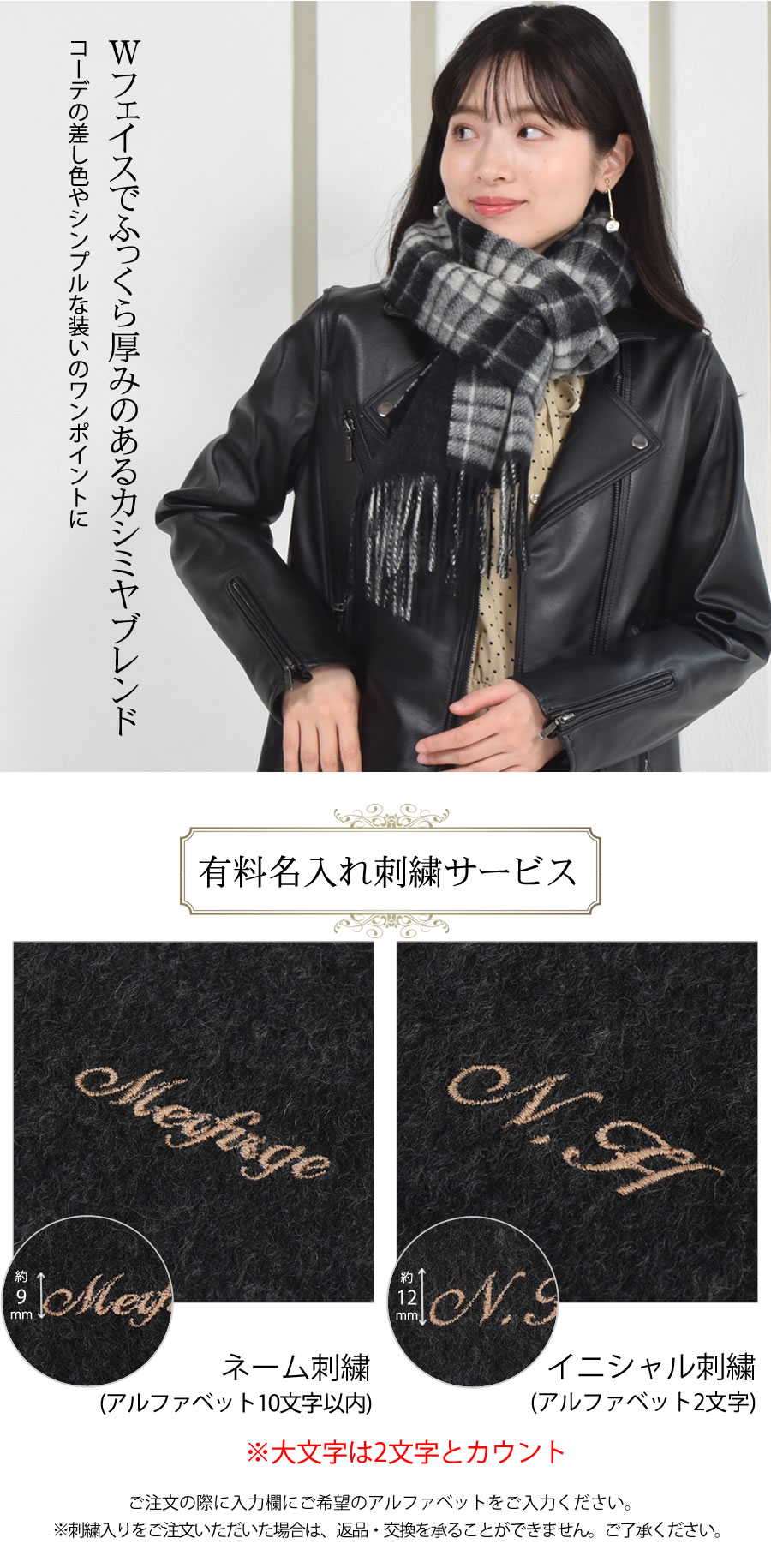 名入れ刺繍可】カシミヤ混ウールマフラー 両面 カシミヤブレンド