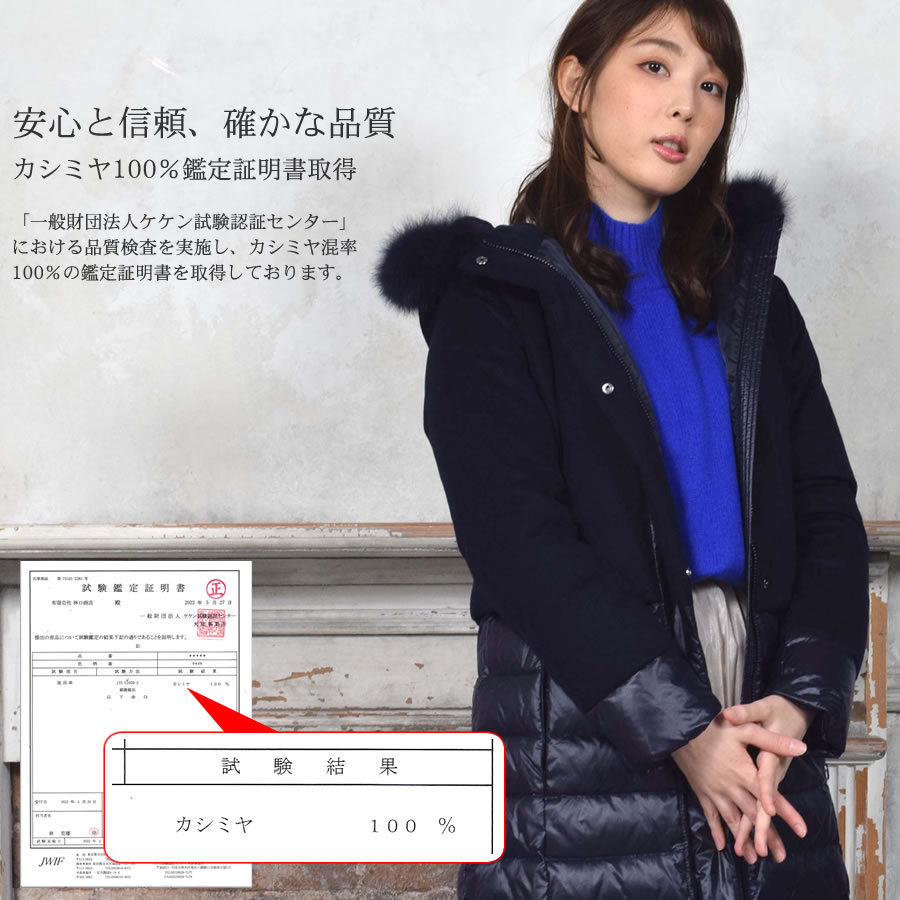 半額 会員価格適用外】[Merfirge] ダウン＆カシミヤ カシミア 100