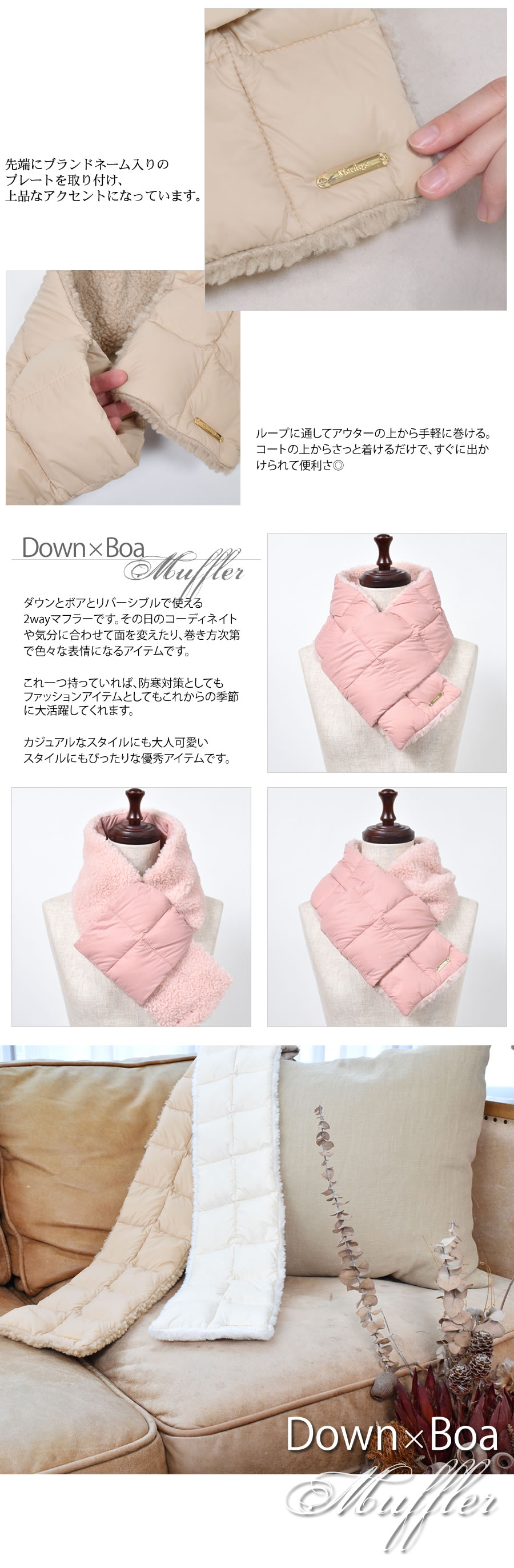 35%OFF 会員価格適用外】ダウンマフラー フェイクファー リバーシブル