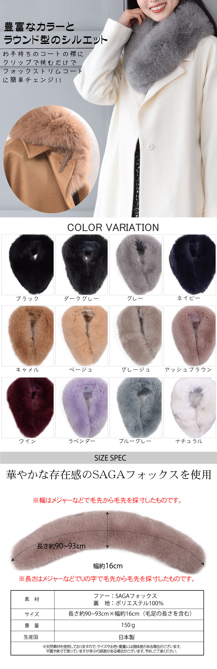 30%OFF 会員価格適用外】日本製 SAGA フォックス ファー マフラー