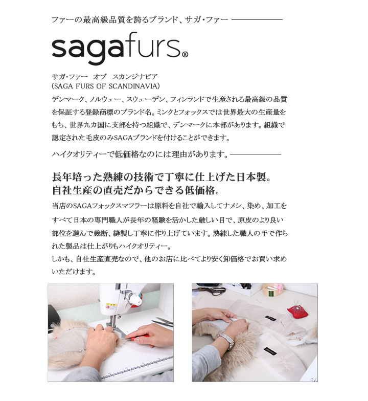 25％OFF会員価格適用外】フォックスファーカラー 付け衿 (FE5321)