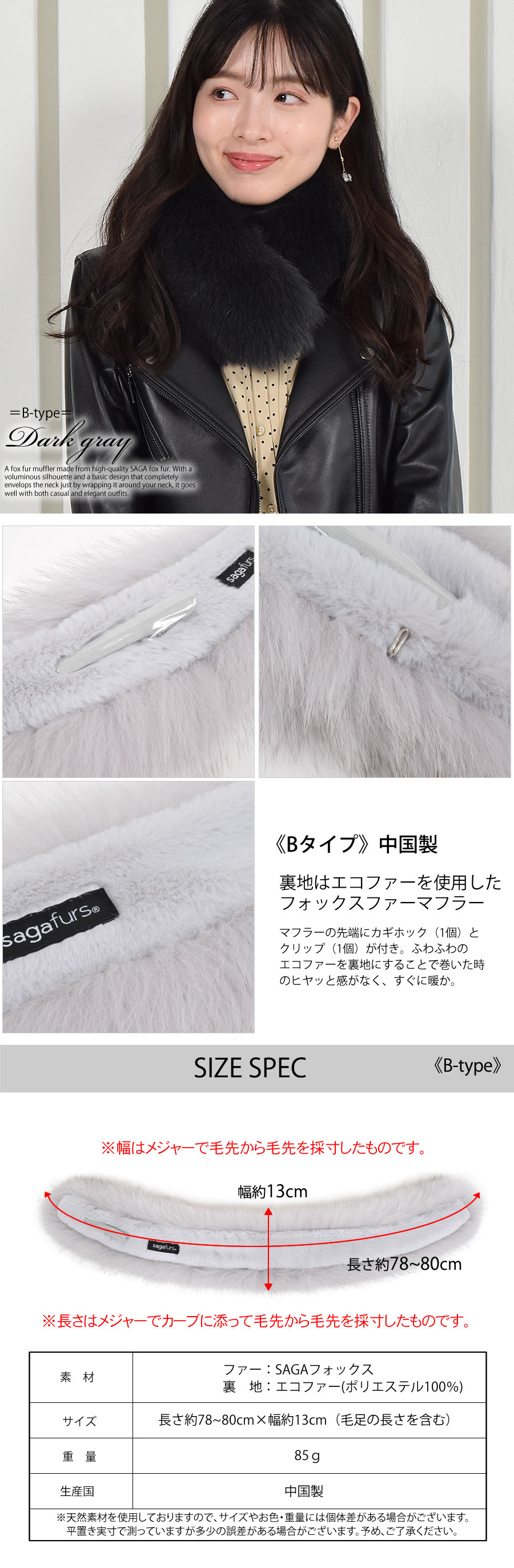 30％OFF】【会員割引適用無し】ファーマフラー SAGA フォックス