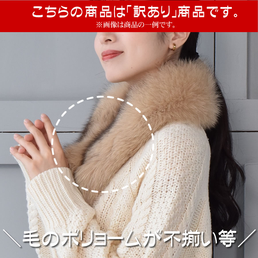20%OFF 会員価格適用外】【訳ありアウトレット】ファー マフラー SAGA
