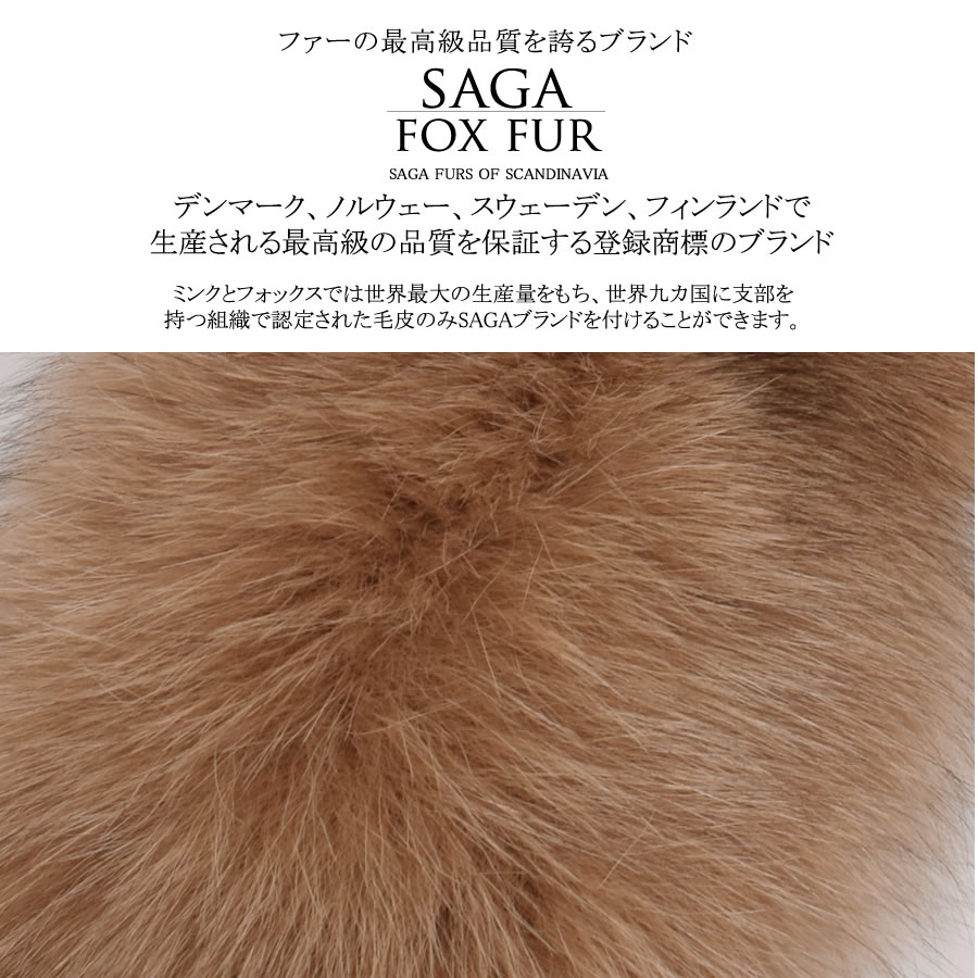 20%OFF 会員価格適用外】【訳ありアウトレット】ファー マフラー SAGA
