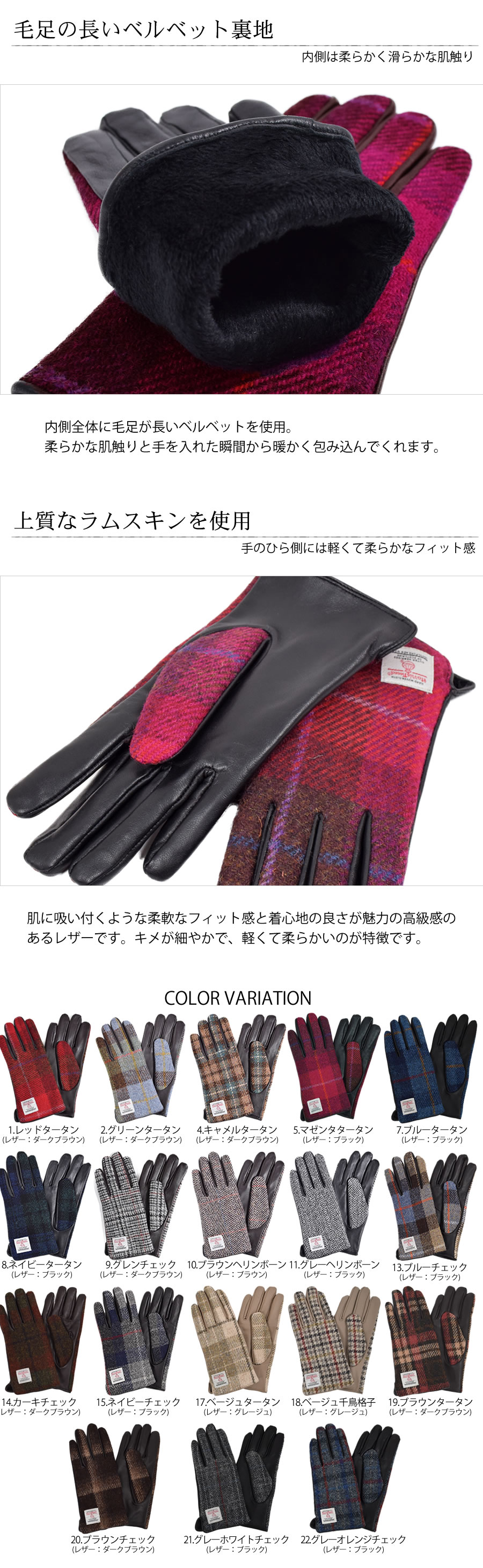 30％OFF会員割引適用外】【Merfirge】ハリスツイード グローブ