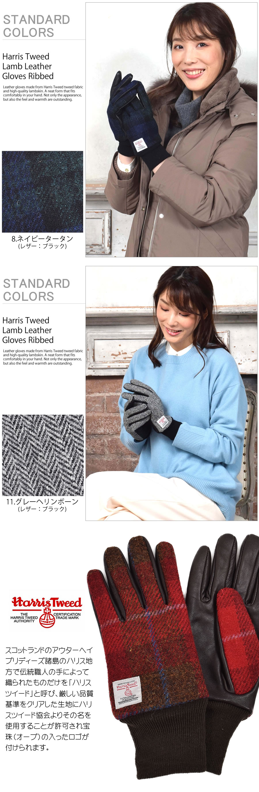 ハリスツイード 手袋 メンズ 通販 Harris Tweed グローブ