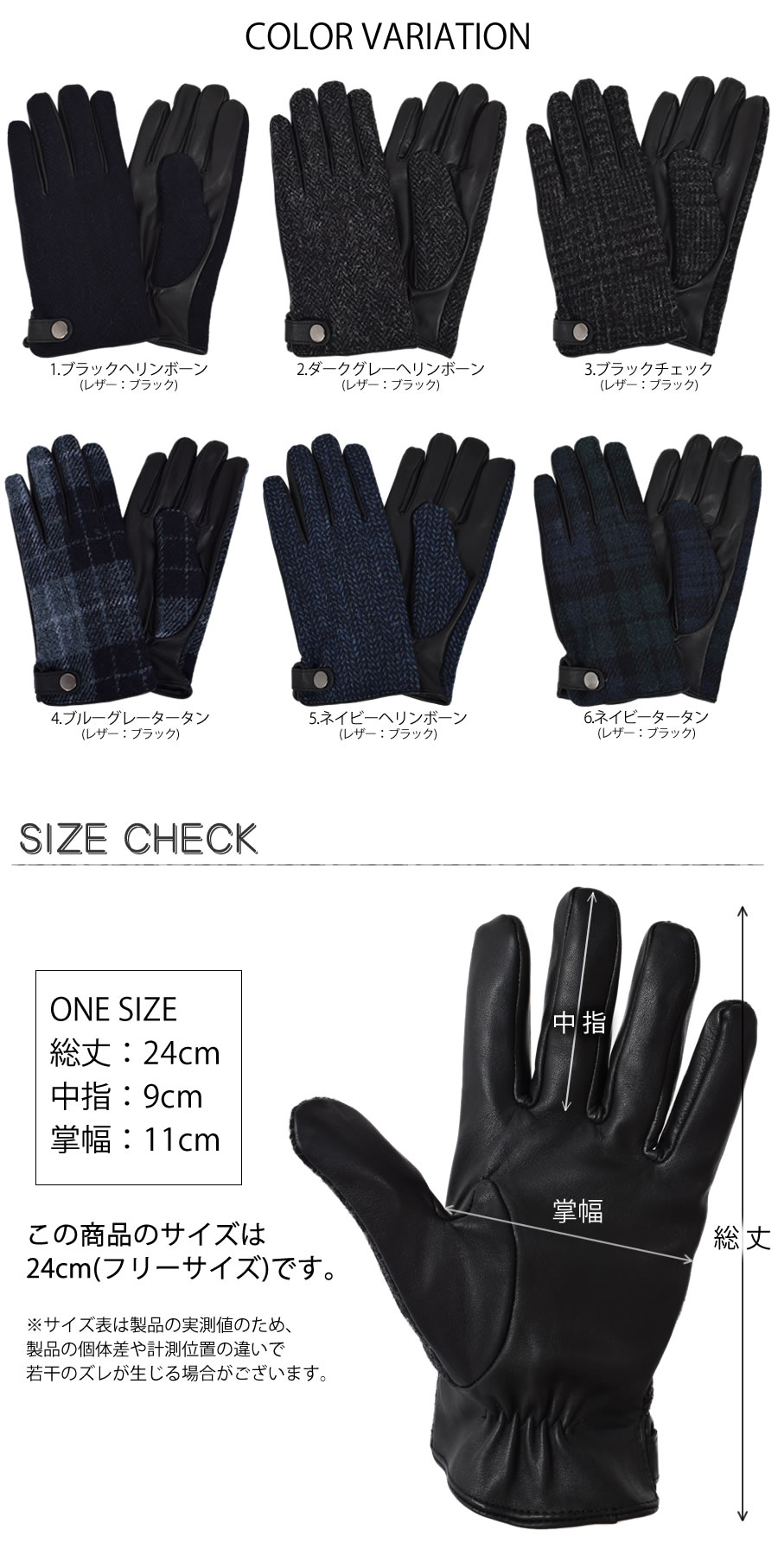 ハリスツイード手袋メンズ ☆ ヘリンボーンネイビー ☆ 24cm ハリスツイード 手袋 メンズ スマホ対応 革 ビジネス グローブ 本革