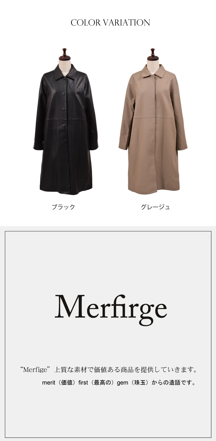 Merfirge]ステンカラーコート バルカラー レザーコート 本革(kt7013)