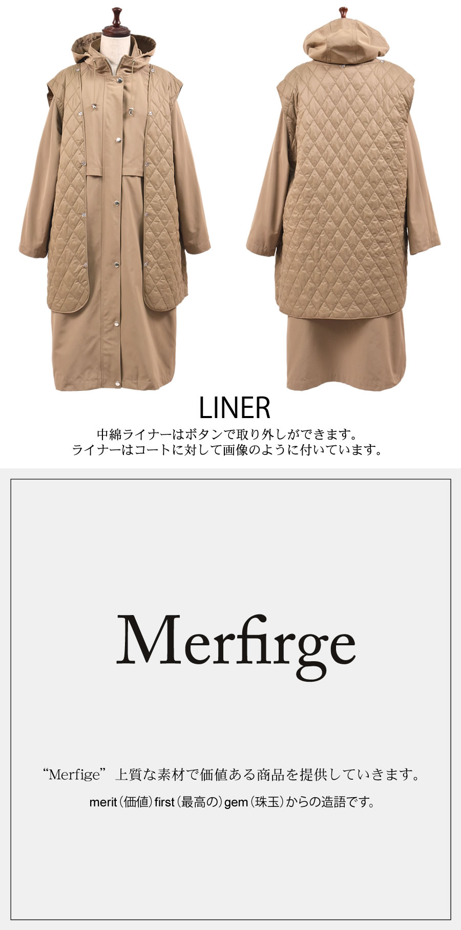 当店だけの限定モデル 蓄熱ライナー付 Merfirge] モッズコート マウンテン ロング ジャケット・アウター