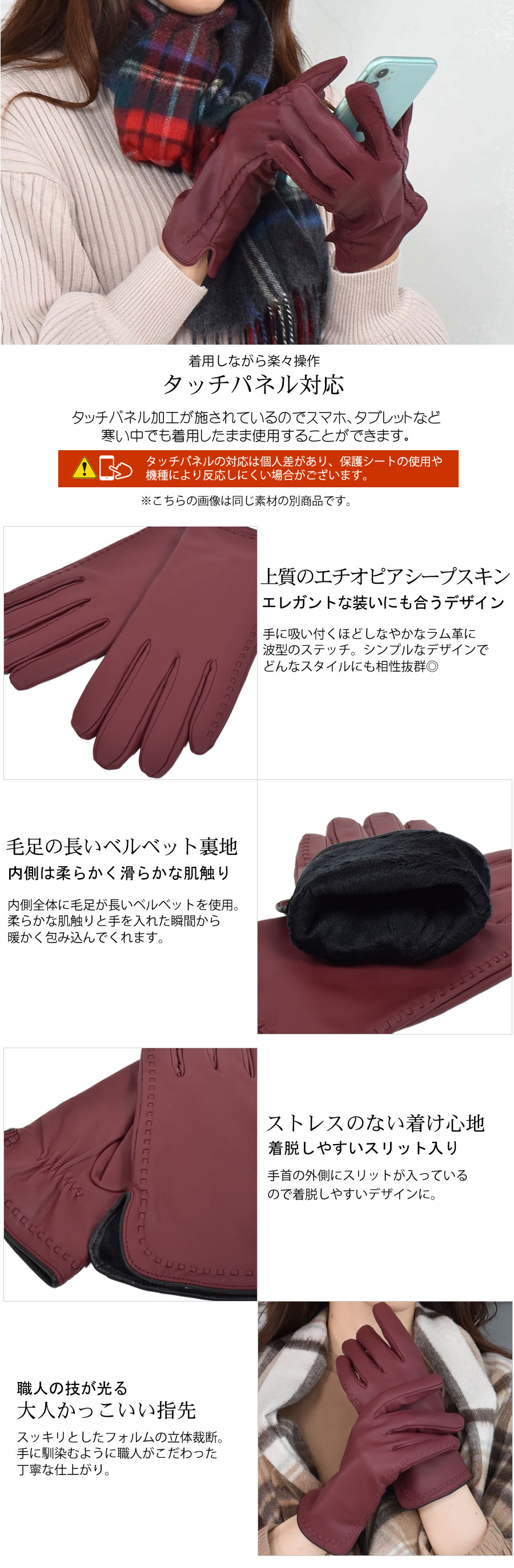 スマホ対応 革手袋 レディース エチオピアシープ ステッチ