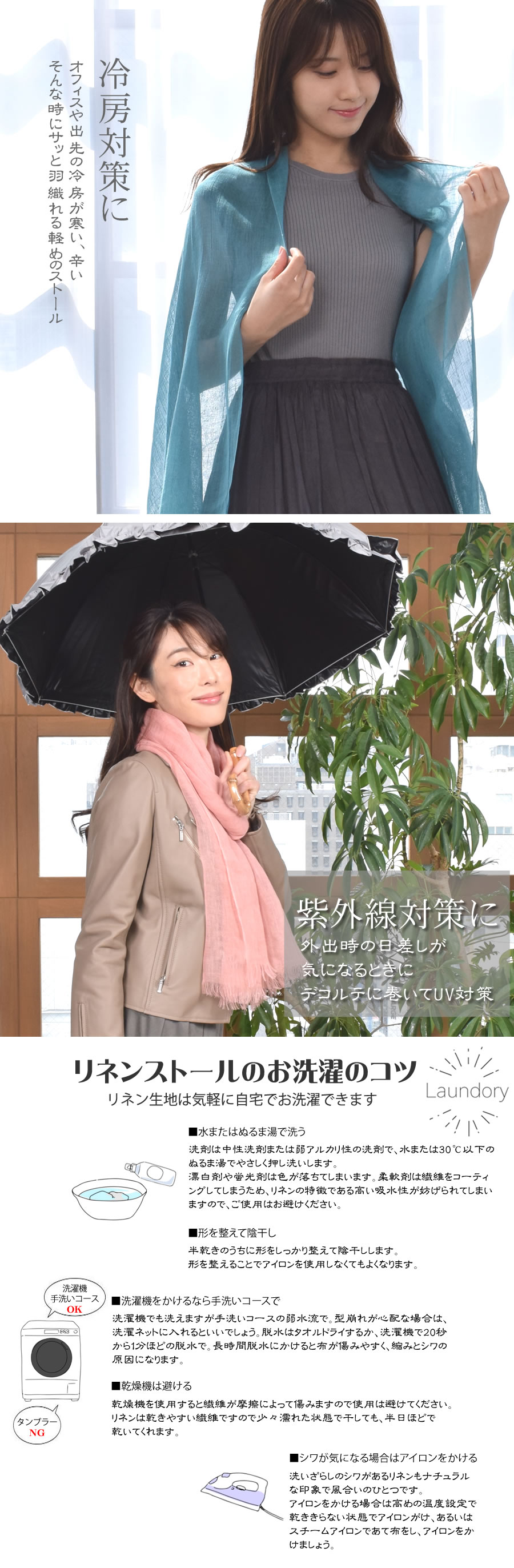 20%OFF 会員価格適用外】リネン 大判 ストール 春 レディース Merfirge