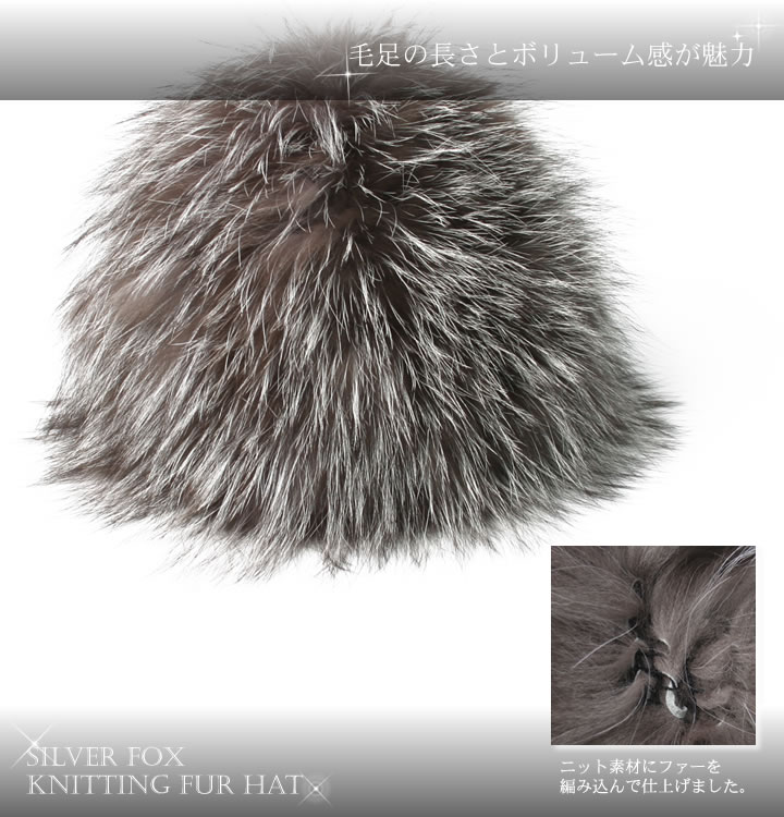 25％OFF会員価格適用外】シルバーフォックスファーハット 帽子