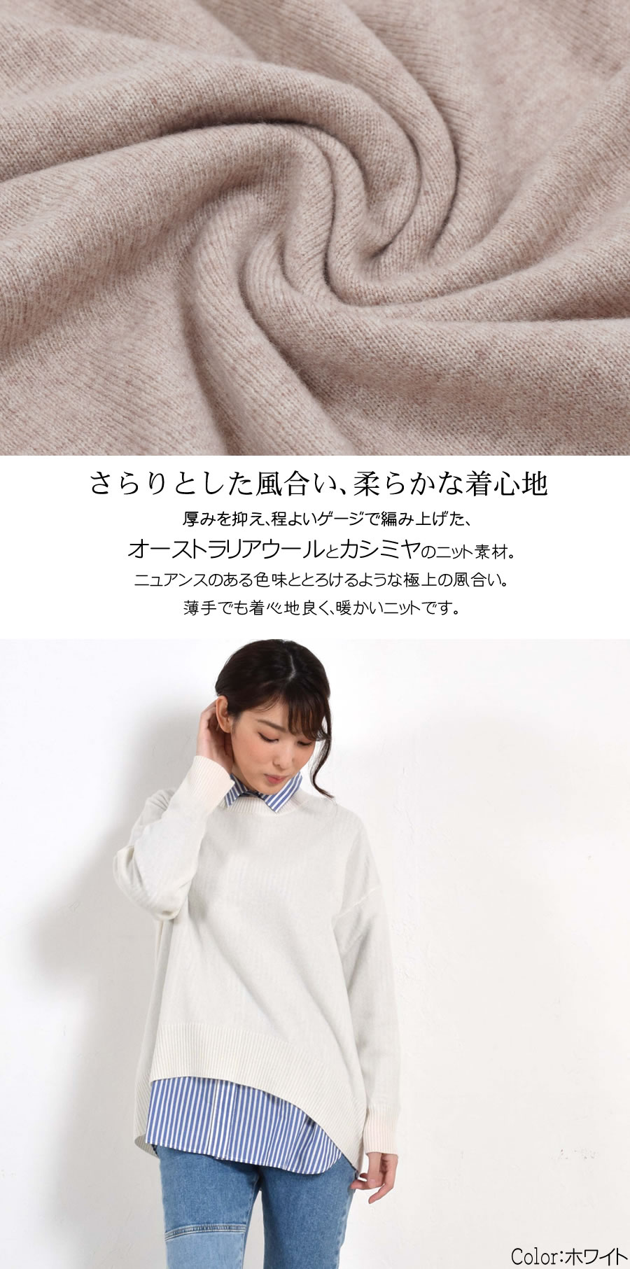 MESSAGERIEメッサジュリエ 丸首 ニット 2312272 : AZUR セレクト