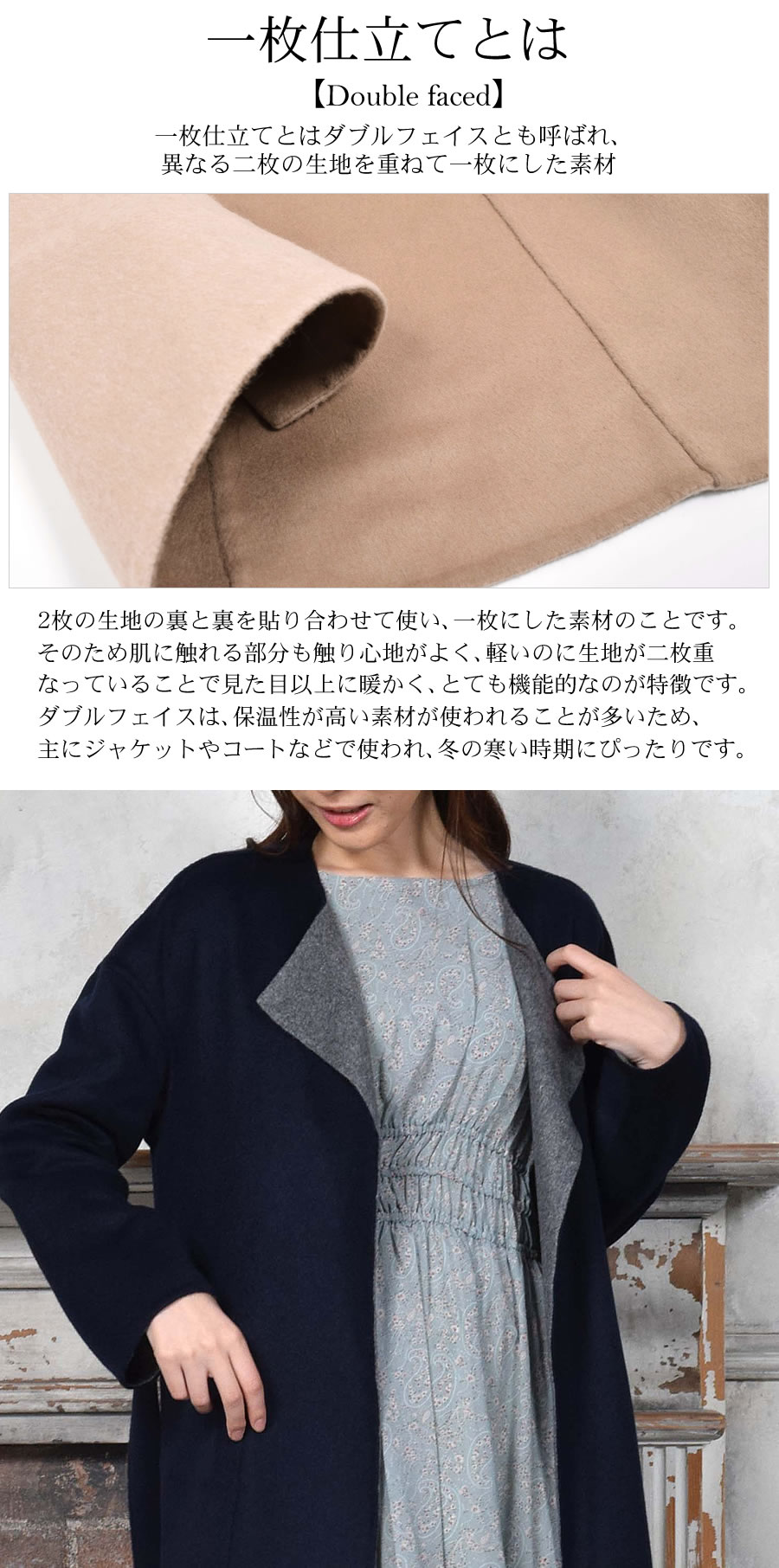 25％OFF会員価格適用外】[Merfirge]ウール混 ダブル フェイス