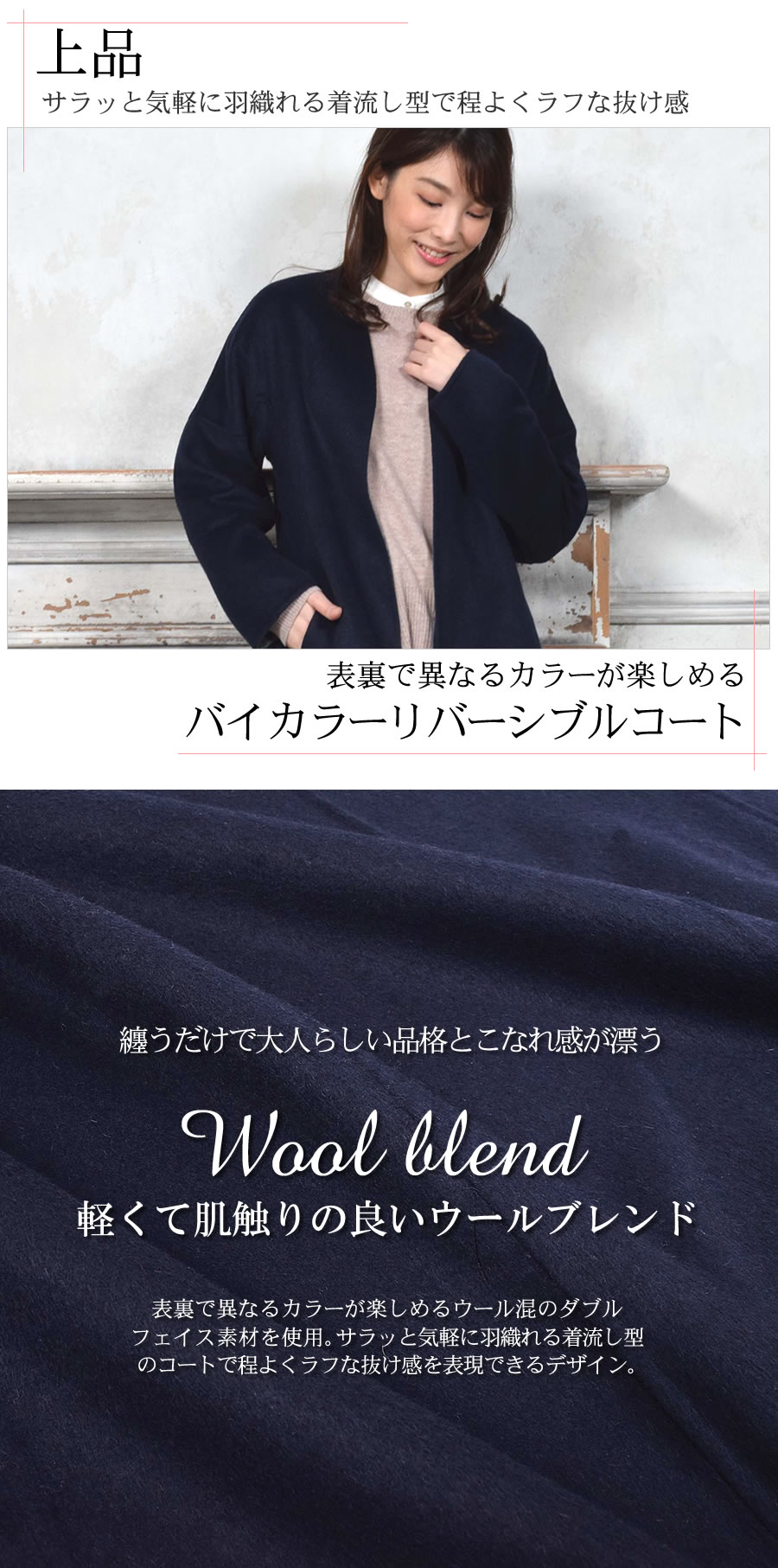 25％OFF会員価格適用外】[Merfirge]ウール混 ダブル フェイス V