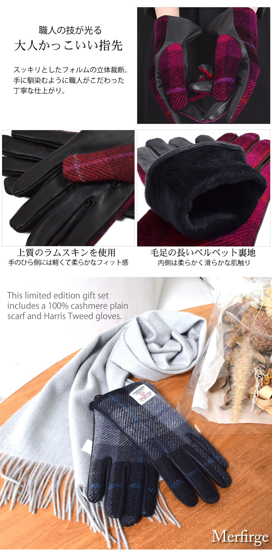 名入れ刺繍可】【Merfirge】カシミヤ 100％ 無地 マフラー ＆ ハリス