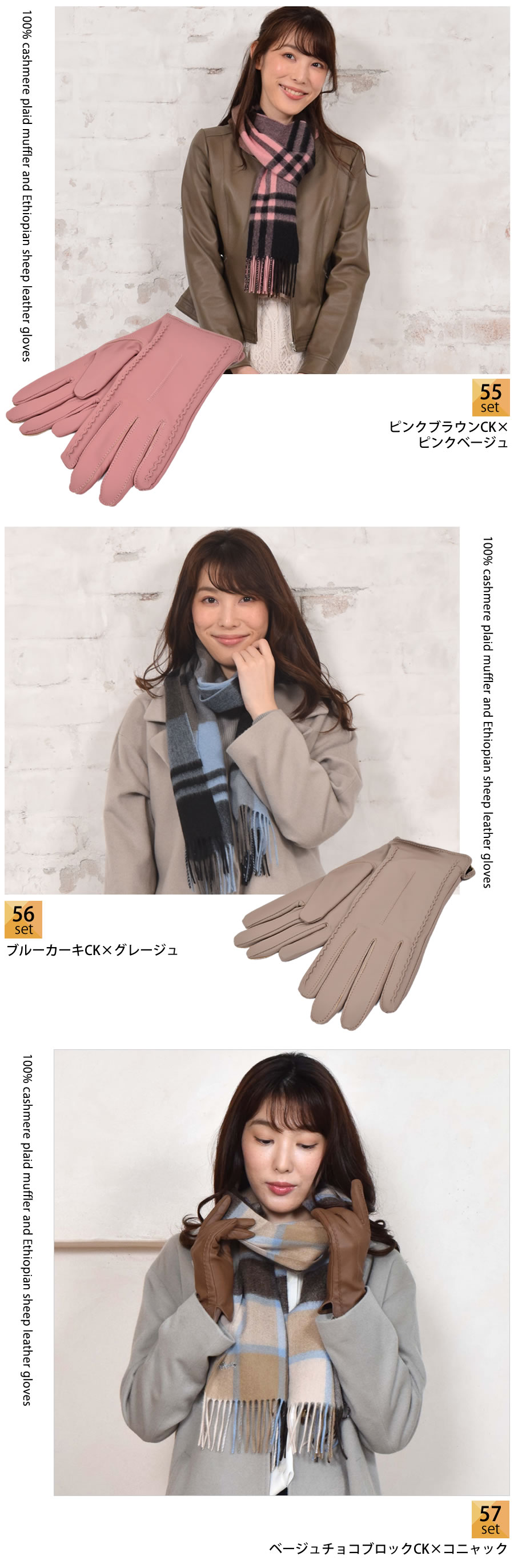 名入れ刺繍可】ギフトセット カシミヤ 100％ チェック柄マフラー