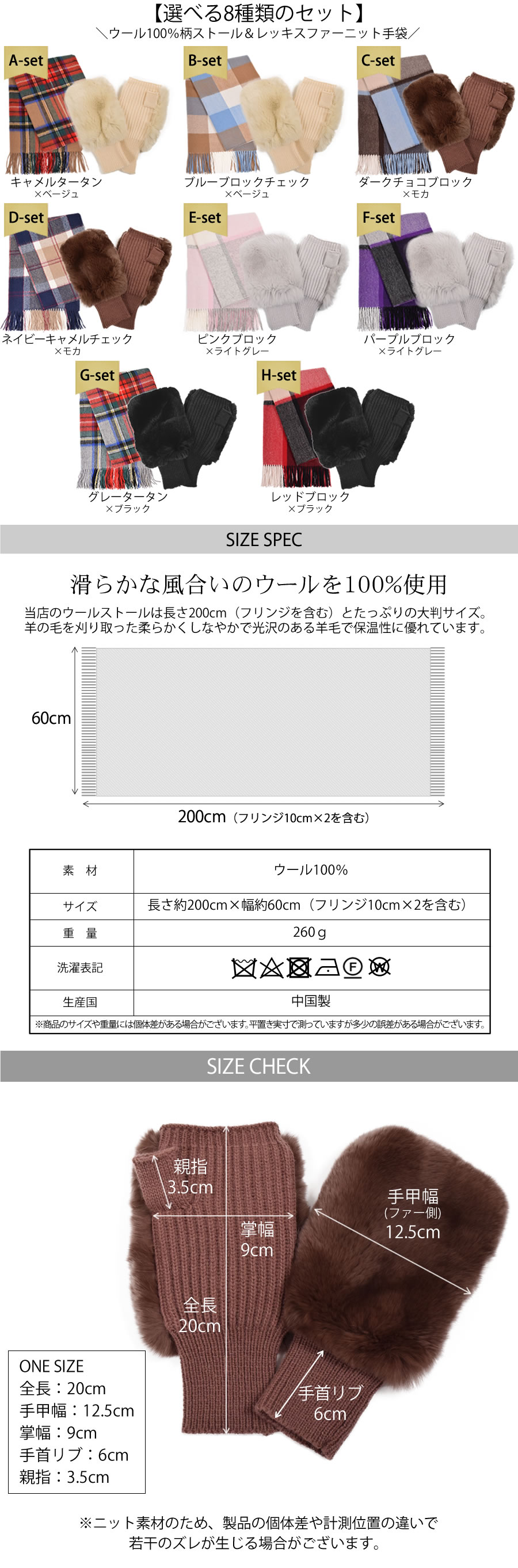 25％OFF会員価格適用外】ギフトセット [Merfirge] ウール 100