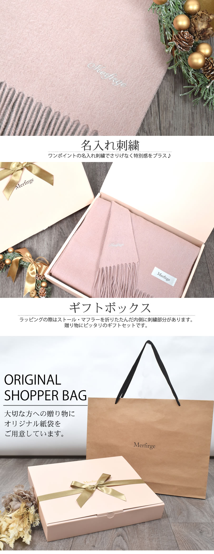 名入れ刺繍】【Merfirge】ギフトセット カシミヤ混 リバーシブル