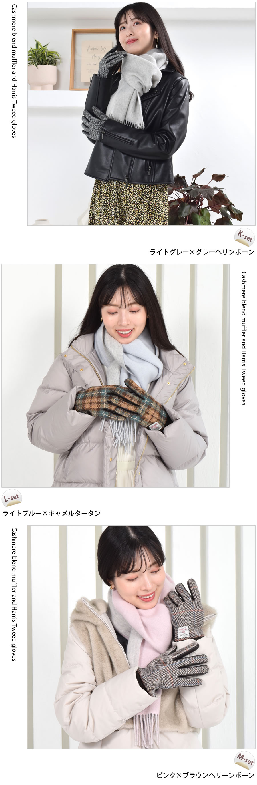 名入れ刺繍】【Merfirge】ギフトセット カシミヤ混 リバーシブル