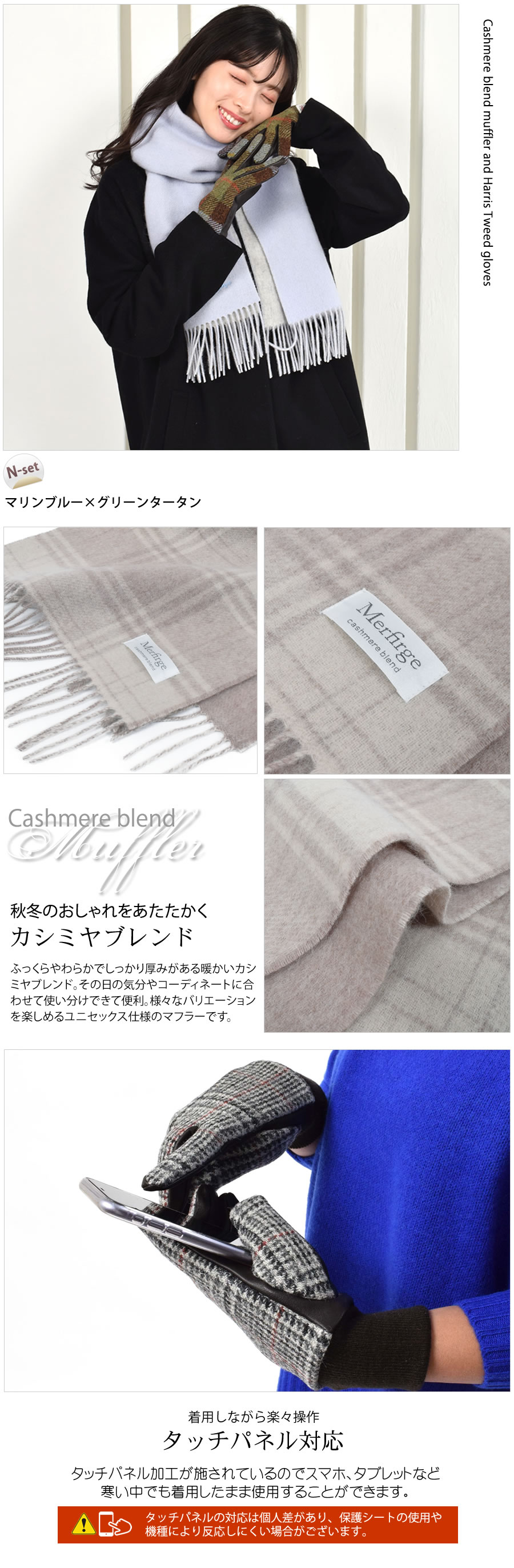 名入れ刺繍】【Merfirge】ギフトセット カシミヤ混 リバーシブル